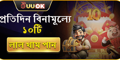 দৈনিক ফ্রি স্পিন অফার