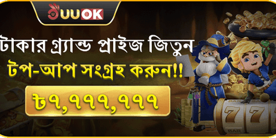 বিশাল ওয়েলকাম বোনাস