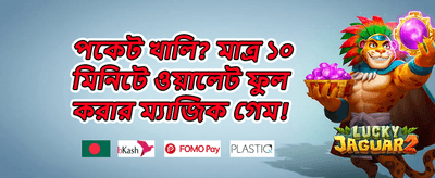 বন্ধুকে রেফার করুন বোনাস
